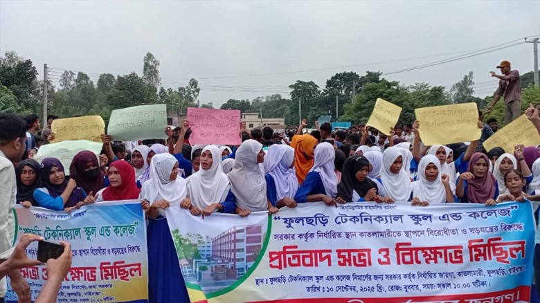 গাইবান্ধার ফুলছড়িতে টেকনিক্যাল স্কুল স্থাপন নিয়ে দুই পক্ষের 