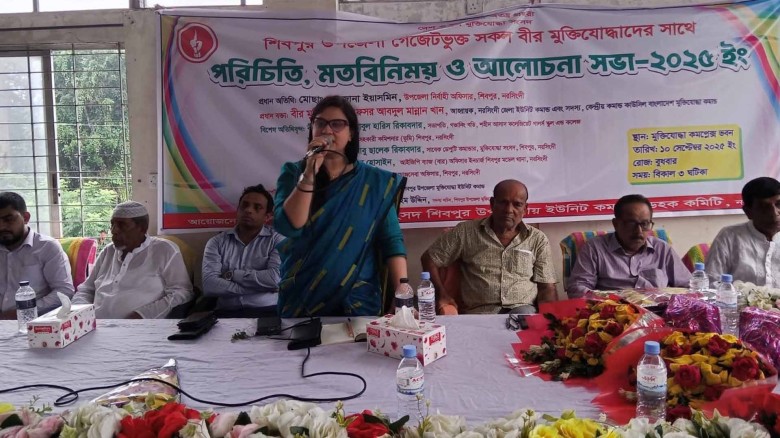 নরসিংদীর শিবপুর উপজেলা মুক্তিযোদ্ধা সংসদের পরিচিতি ও আলোচনা 