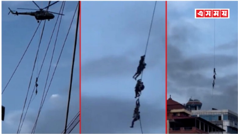 হেলিকপ্টারের দড়িতে ঝুলে পালিয়েছেন নেপালের মন্ত্রীরা