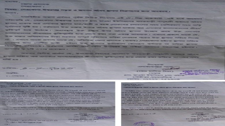 নেত্রকোনা-ঈশ্বরগঞ্জ সড়কে খলতবাড়ী পালুহাটী বাজারে অবৈধ স্থাপনা উচ্ছেদের দাবি।...