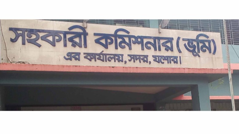 দলিলের বিপক্ষে যশোর সদর এসি ল্যান্ডের রিপোর্ট প্রদানের অভিযো