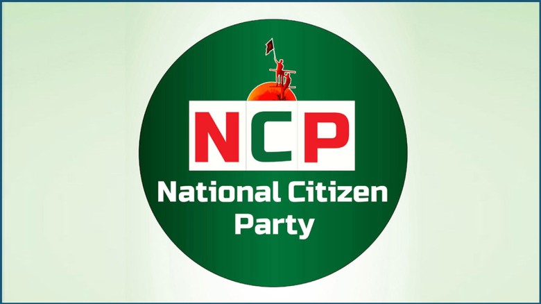 ফেব্রুয়ারির নির্বাচনে প্রস্তুত এনসিপি, জোটের ক্ষেত্রে গুরুত্