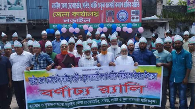 নড়াইল জেলা ডেকোরেটর সাউন্ড লাইট ও ফুল ব্যবসায়ী কল্যাণ মালিক সমিতি শুভ উদ্বোধন অনুষ্ঠিত।...