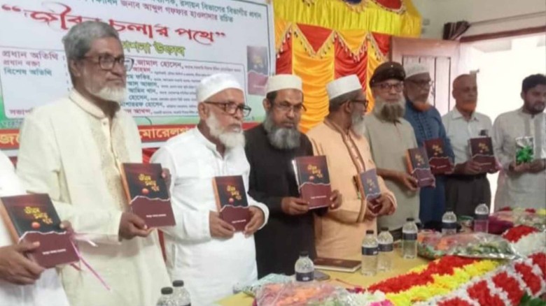 মোড়েলগঞ্জ সরকারি সিরাজউদ্দিন মেমোরিয়াল কলেজে "জীবন চলার পথে