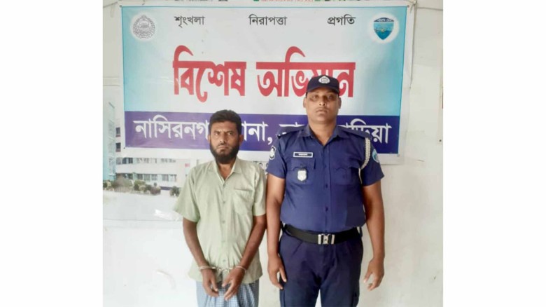 নাসিরনগরে ধরমন্ডল ইউনিয়ন আওয়ামীলীগের সাধারণ সম্পাদক গ্রেফতার