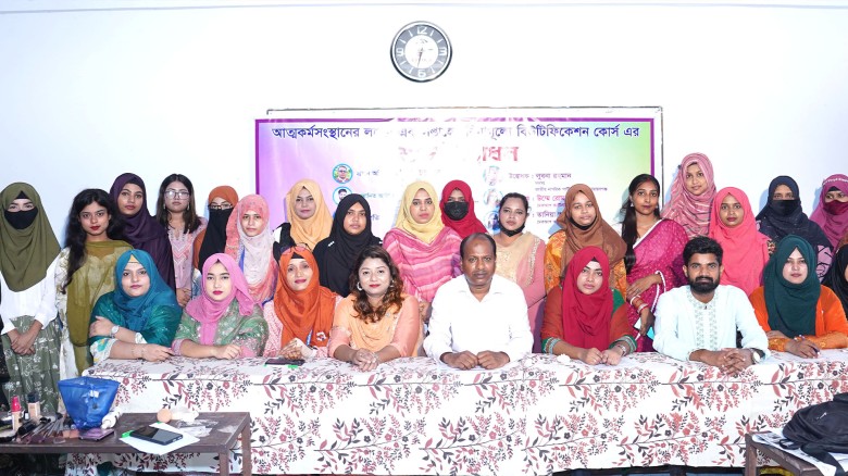 আত্মকর্মসংস্থানের লক্ষ্যে মানব কল্যাণ পরিষদের বিনামূল্যে বিউ