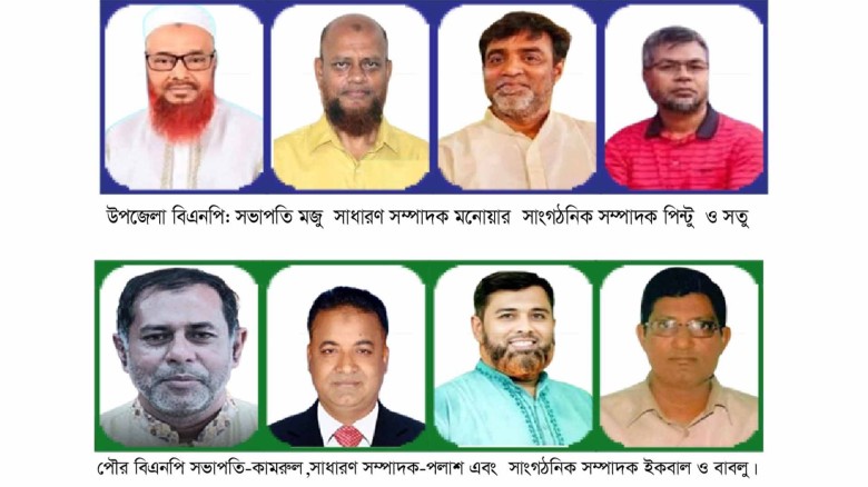 রামগঞ্জে বিএনপি’র কাউন্সিল সম্পন্ন।