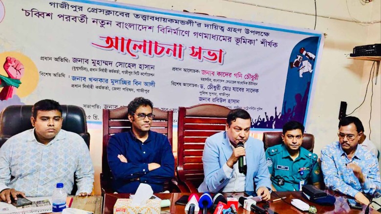 সাংবাদিকতার বড় চ্যালেঞ্জ মিথ্যার সাথে লড়াই করা: কাদের গনি চৌধুরী।...