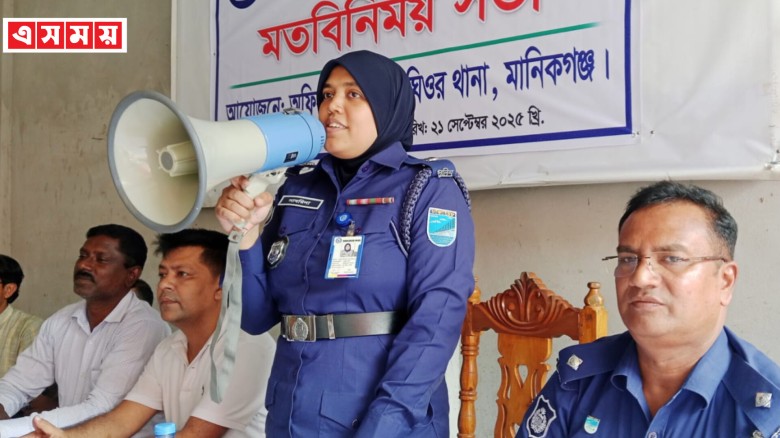 ঘিওরে ওপেন হাউজ ডে ও শারদীয় দুর্গা উৎসব উপলক্ষে মত বিনিময় সভা অনুষ্ঠিত...