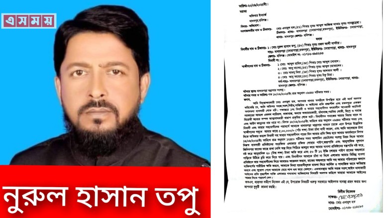 মাধবপুরে ব্যবসায়ীর কাছে ৫ লাখ টাকা চাঁদা দাবি!