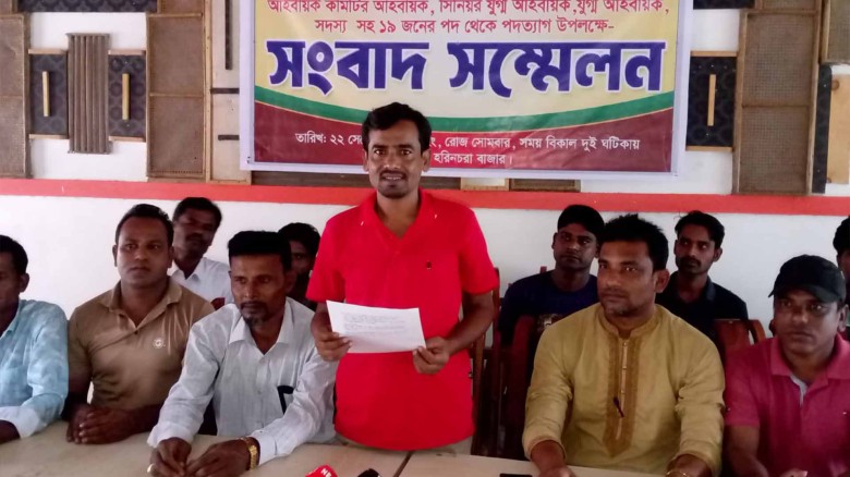 সিরাজগঞ্জের সলঙ্গায় রামকৃষ্ণপুর ইউনিয়ন সেচ্ছাসেবকদলের ১৯ নেত