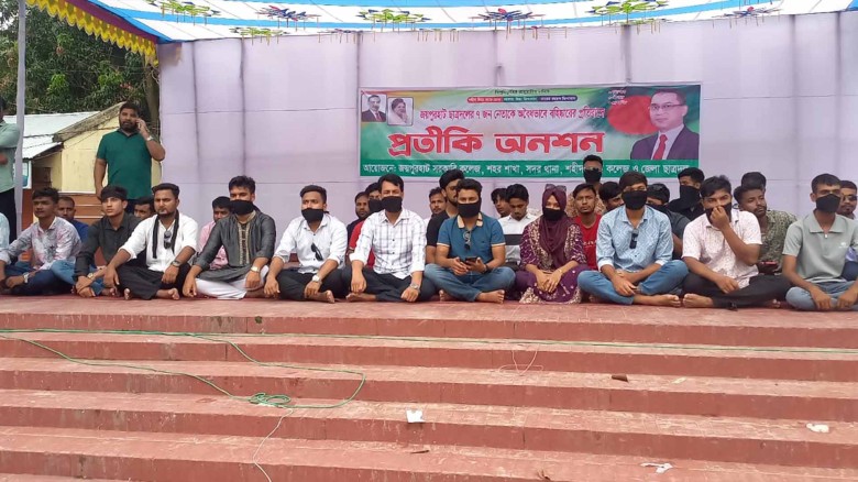 জয়পুরহাটে ছাত্রদল নেতাদের বহিষ্কার প্রত্যাহারের দাবিতে অনশণ।