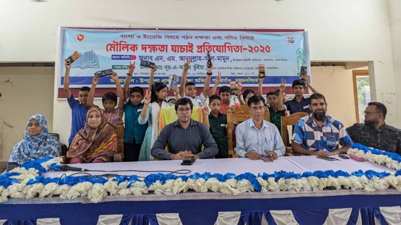 গফরগাঁওয়ে মৌলিক দক্ষতা যাচাই প্রতিযোগিতা অনুষ্ঠিত।...