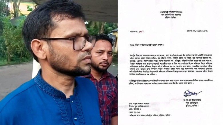 বুড়িচংয়ে দলিল লেখক আবুল কালাম আজাদকে শোকজ।