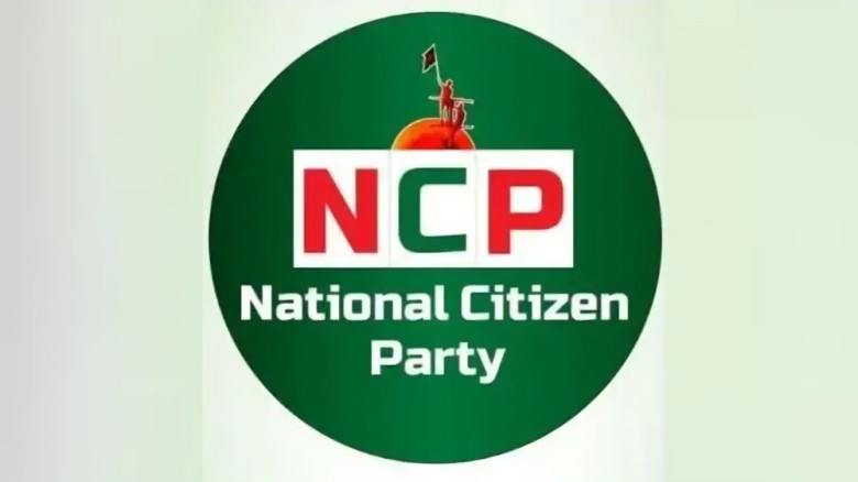 নির্বাচনের সংশোধিত প্রতীকের তালিকায় নেই এনসিপির শাপলা প্রতীক