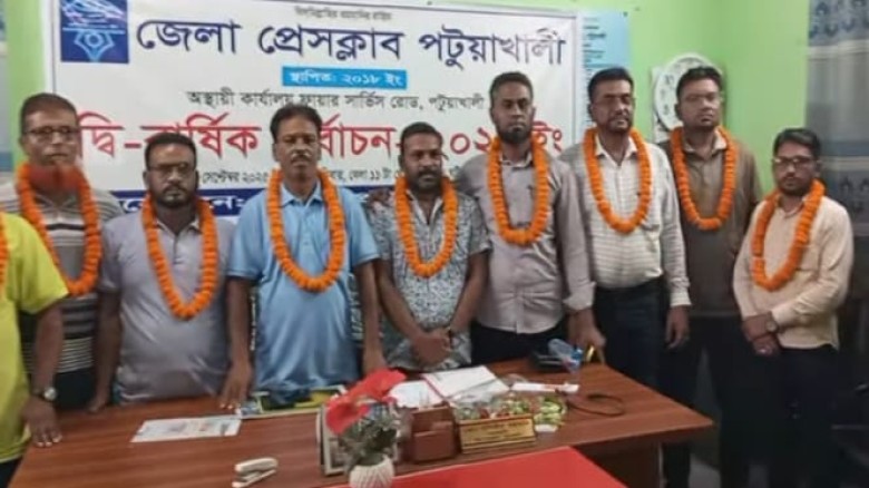 জেলা প্রেসক্লাব পটুয়াখালীর নির্বাচিত পূর্ণাঙ্গ কমিটি।