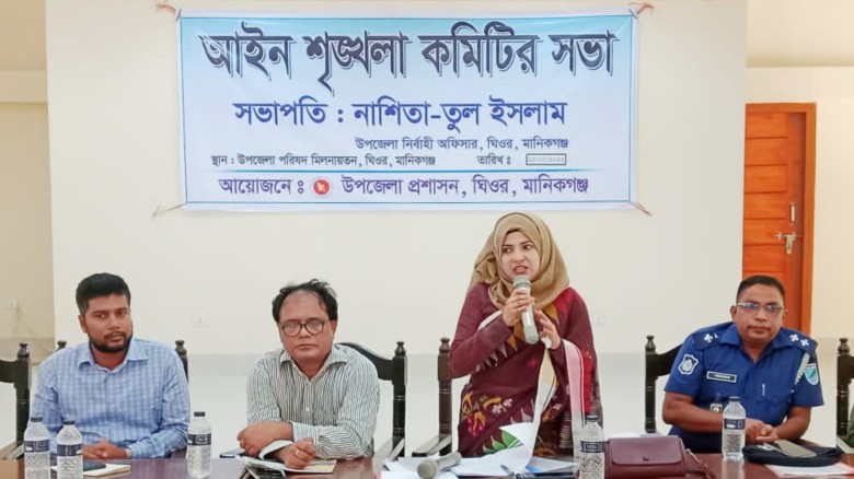 ঘিওরে আইনশৃংখলা কমিটির সভা অনুষ্ঠিত