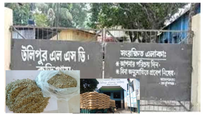 কুড়িগ্রামের উলিপুরে খাদ্যগুদাম কর্মকর্তার বিরুদ্ধে পচা, দুর