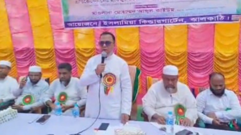 ঝালকাঠি ইসলামিয়া কিন্ডারগার্টেনে বার্ষিক ক্রীড়া ও সাংস্কৃতিক