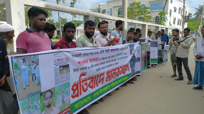 লামায় পুলিশ ও গাছ চোর চক্রের বিরুদ্ধে মানববন্ধন