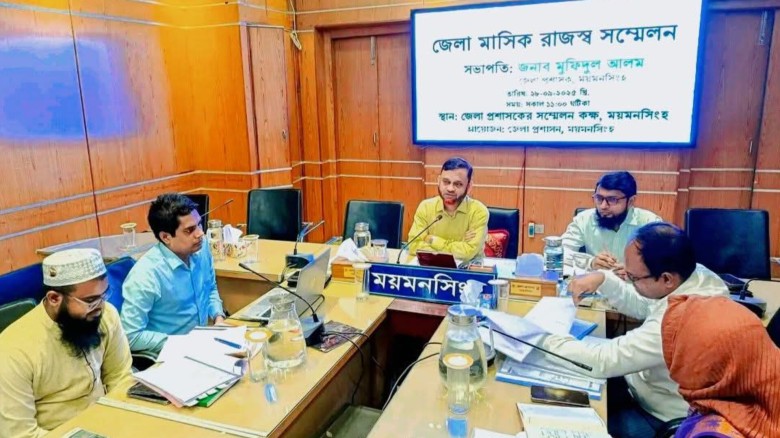 ময়মনসিংহ জেলা মাসিক রাজস্ব সম্মেলন অনুষ্ঠিত