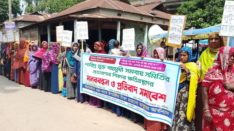 দারিদ্র্যমুক্ত বহুমুখী সমবায় সমিতির নামে কুড়িগ্রামে ৪ কোটি টাকা আত্মসাতের অভিযোগ...