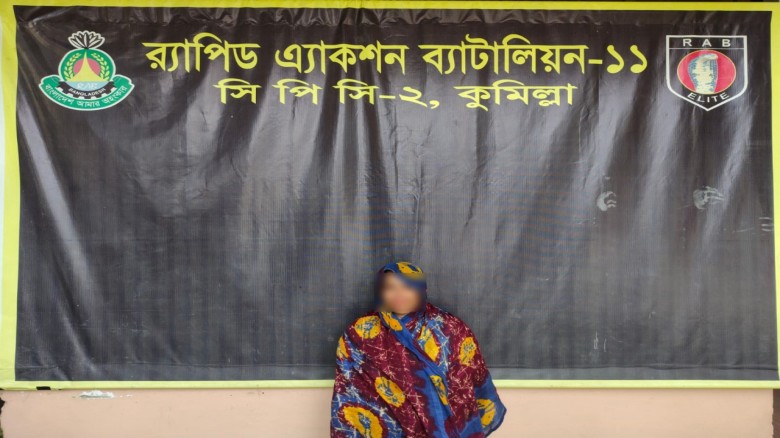 কুমিল্লায় র‍্যাব-১১ এর অভিযানে স্কাফ ও ফেন্সিডিলসহ নারী মাদক