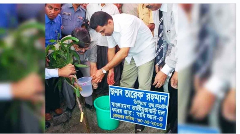 সবুজ, টেকসই ও উন্নত বাংলাদেশ গড়ার আহ্বান তারেক রহমানের