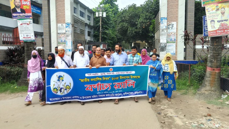 রাণীশংকৈলে জাতীয় কন্যাশিশু দিবস উদযাপন উপলক্ষে র‍্যালি ও আলো