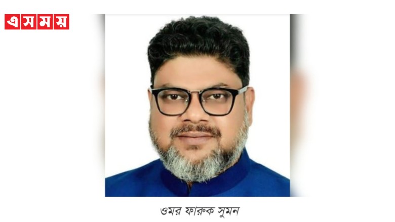 সাবেক এমপি ওমর ফারুক গ্রেপ্তার