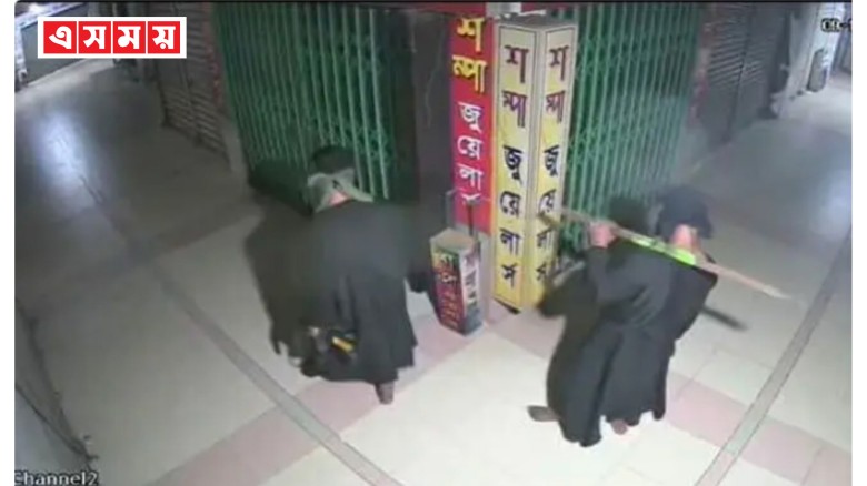 শপিংমলে বোরকা পরে ঢুকে দোকানের তালা কেটে ৫০০ ভরি স্বর্ণ চুরি