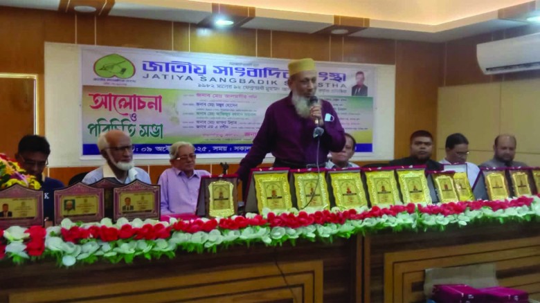 হবিগঞ্জ জেলায় জাতীয় সাংবাদিক সংস্থার আলোচনা ও পরিচিতি সভা অনুষ্ঠিত।...