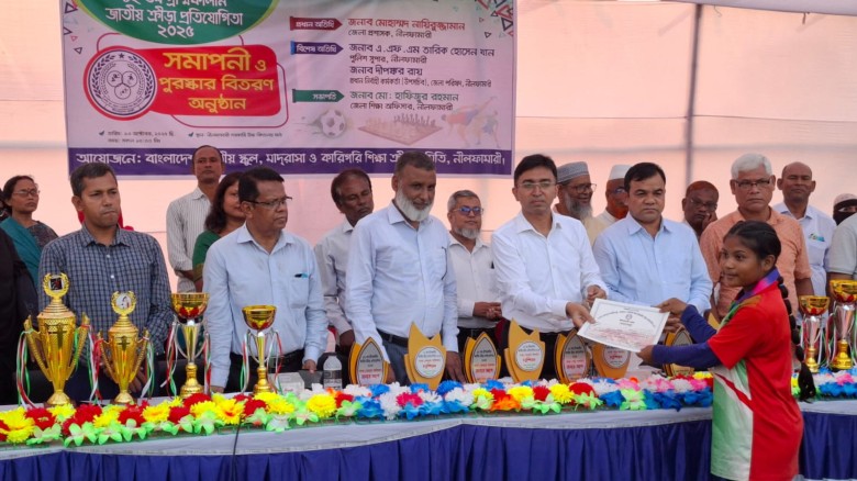 নীলফামারীতে গ্রীষ্মকালীন জাতীয় ক্রীড়া প্রতিযোগিতার সমাপনী অনুষ্ঠান অনুষ্ঠিত...