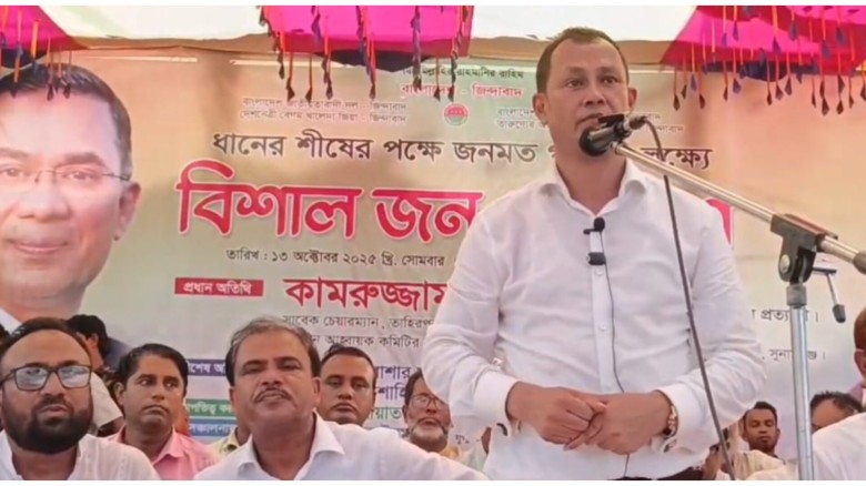 সুনামগঞ্জের মধ্যনগর উপজেলায় বিএনপির জনসভা