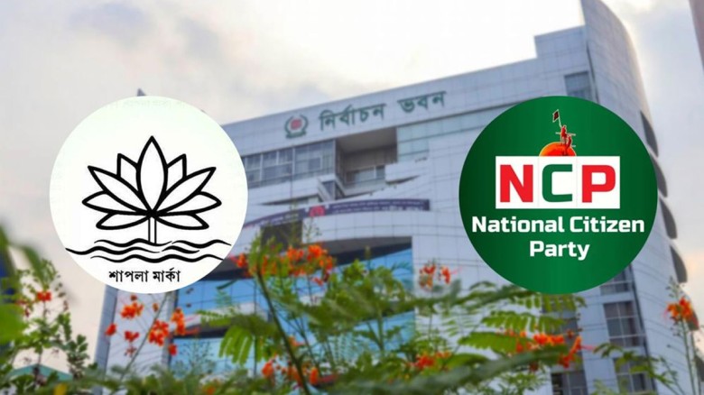 ইসি বলল, শাপলা নয়, অন্য প্রতীক কমিশনের বিবেচনায়