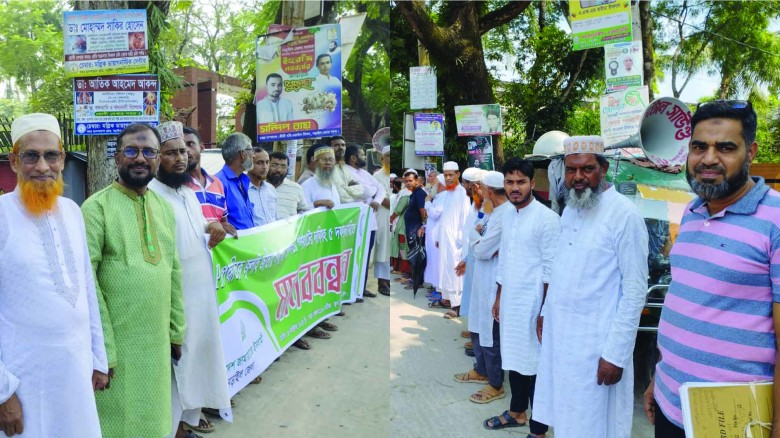 ৫ দফা দাবীতে নড়াইলে জামায়াতের মানববন্ধন।