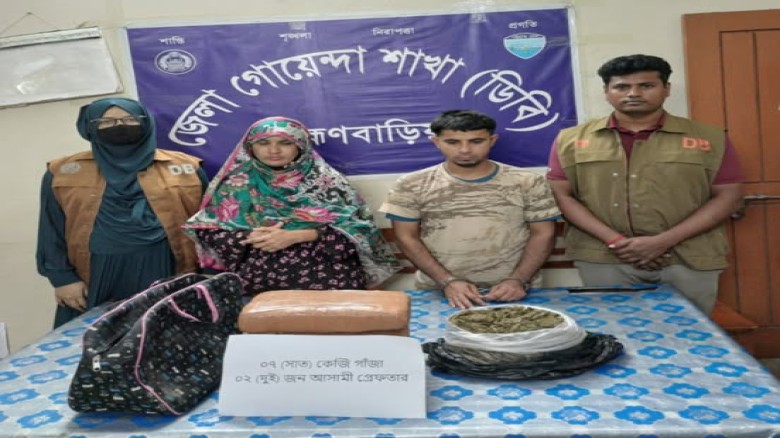 ৭ কেজি গাঁজাসহ ব্রাহ্মণবাড়িয়ায় গ্রেফতার ২জন।