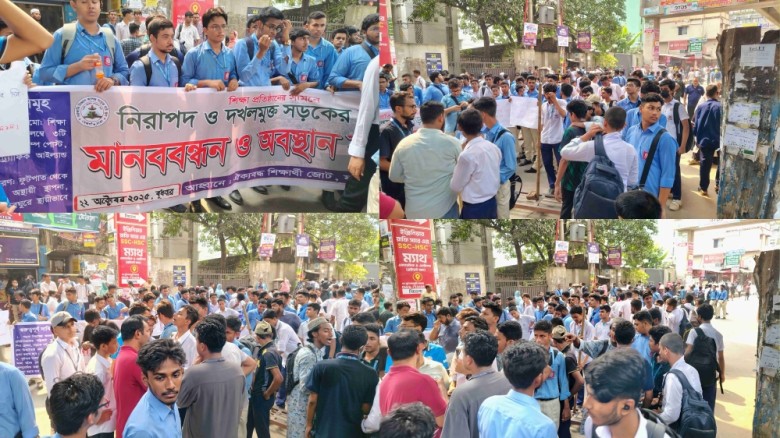 ফার্মগেটে ঐক্যবদ্ধ শিক্ষার্থী জোটের মানববন্ধন