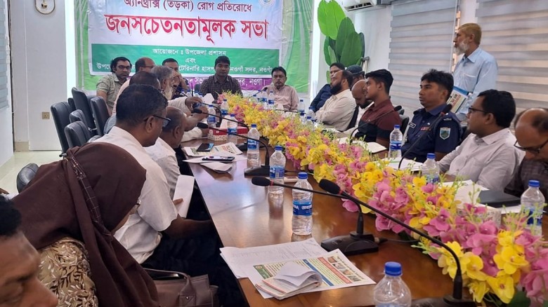 নওগাঁয় তড়কা রোগ প্রতিরোধে জনসচেতনতামূলক সভা...
