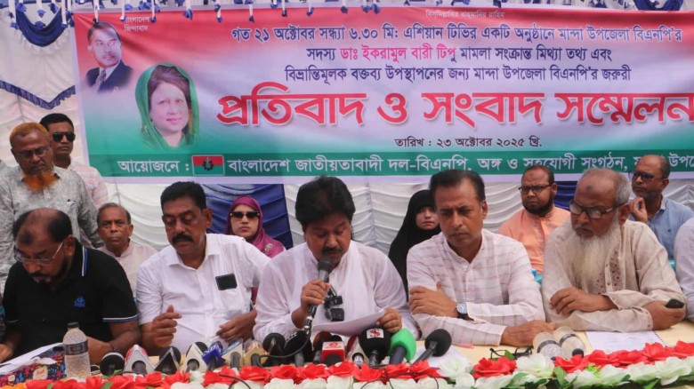 মিথ্যা তথ্য উপস্থাপন ও বিভ্রান্তিকর বক্তব্য প্রদানের অভিযোগ