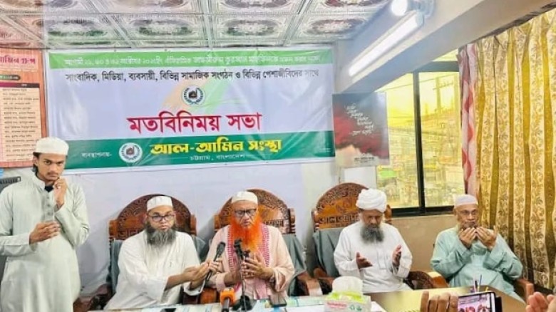 হাটহাজারীতে ঐতিহাসিক তাফসীরুল কুরআন মাহফিল উপলক্ষে সাংবাদিকদের সাথে মতবিনিময় সভা অনুষ্ঠিত...