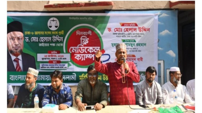 জামায়াত ক্ষমতায় এলে কোনো মন্ত্রী-এমপি বিদেশে চিকিৎসায় যাবে ন