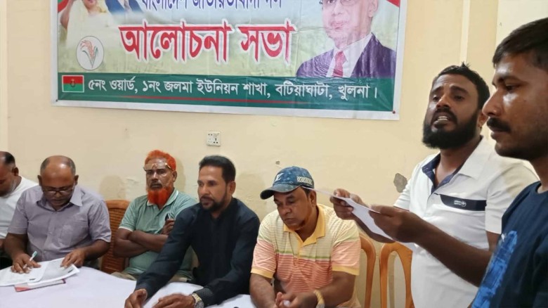 বটিয়াঘাটা উপজেলা ১ নাং জলমা ইউনিয়ন এর ৫ নং ওয়ার্ড  বিএনপির আ