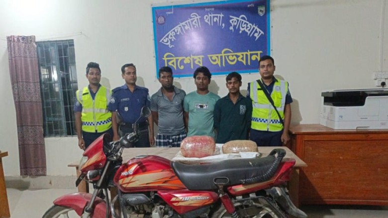 কুড়িগ্রামে ৬ কেজি গাঁজাসহ শ্বশুর-জামাই ও ভাগ্নে গ্রেফতার...