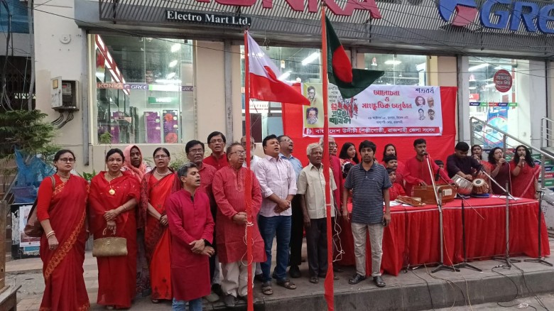 রাজশাহীতে উৎসব উদযাপনের মধ্যে উদীচীর ৫৭ তম প্রতিষ্ঠা বার্ষিক