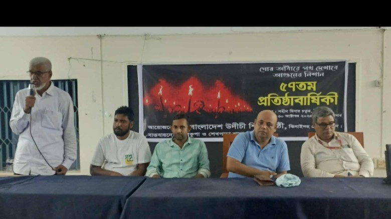 শৈলকুপায় উদীচীর ৫৭ তম প্রতিষ্ঠা বার্ষিকী পালিত