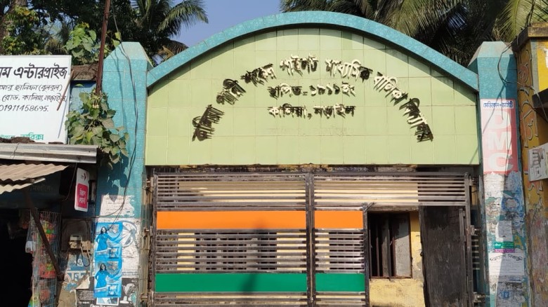 নড়াইলের কালিয়ায় সহকারী প্রধান শিক্ষকের ঘুসিতে আহত নারী শিক্ষকসহ ২ জন...