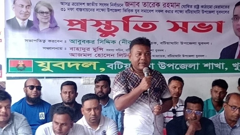 বটিয়াঘাটা উপজেলায় ৪৭ তম   যুব সমাবেশ সফল করার লক্ষ্যে  প্রস