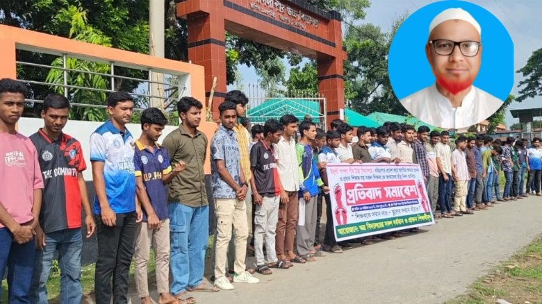 উল্লাপাড়ায়  প্রধান শিক্ষককে লাঞ্ছিত করলেন বির্তকিত  বিএনপি নেতা,বিচারের দাবিতে মানববন্ধন...