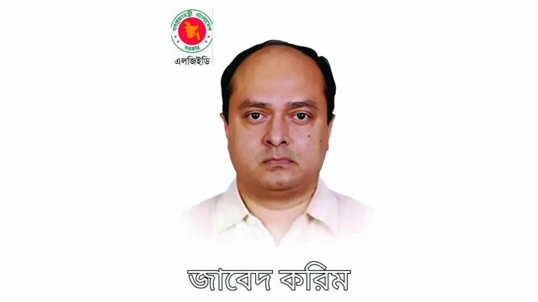 এলজিইডির ২০তম প্রধান প্রকৌশলী জাবেদ করিম যোগ্য কর্মকর্তার কাঁধে পড়েছে দায়িত্ব...